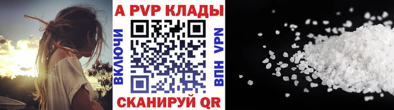 хочу наркоту  Димитровград  А ПВП Соль 