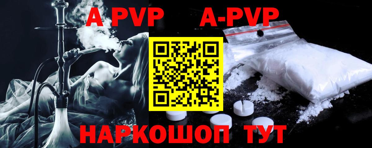Alpha PVP Соль Димитровград