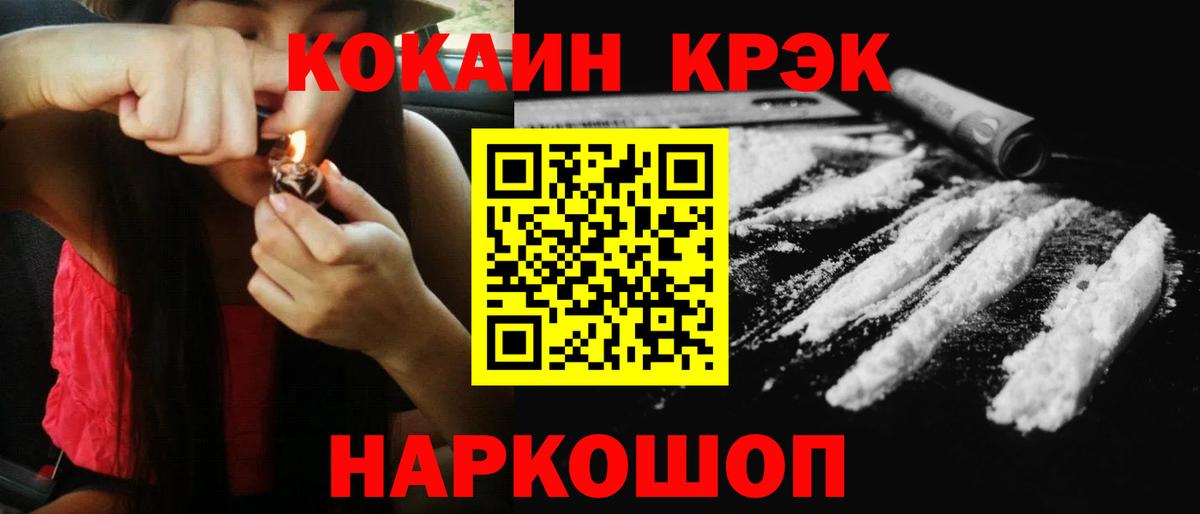Димитровград  наркошоп  КОКАИН Боливия  Вход с VPN  Cocaine FishScale 