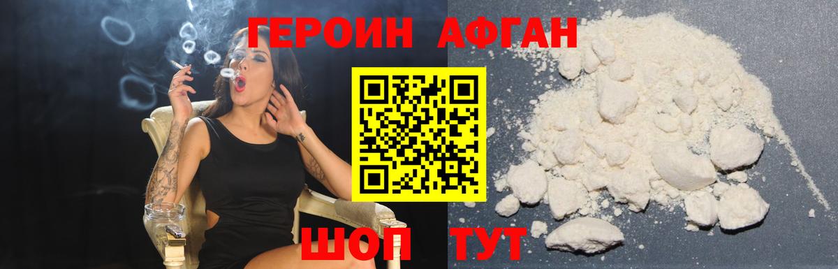 ГЕРОИН Афган Димитровград