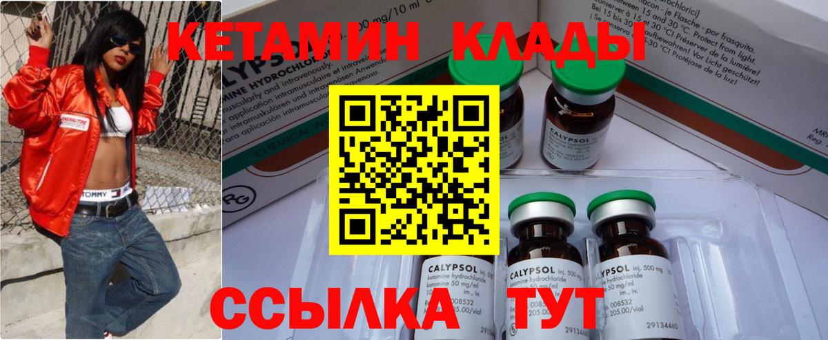 КЕТАМИН VHQ  kraken рабочий сайт  Димитровград  Вход с VPN 