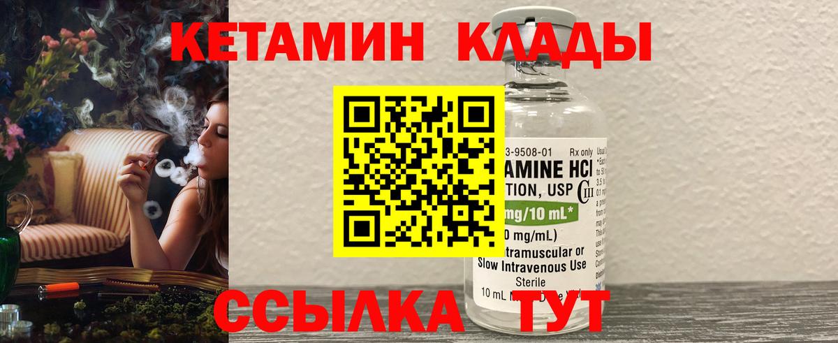 КЕТАМИН ketamine Димитровград