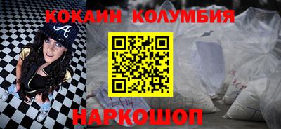 кокаин премиум Балашиха