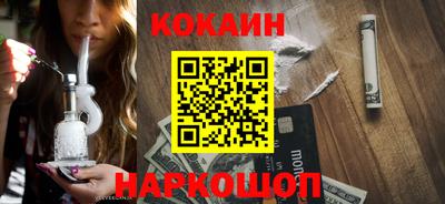 кокаин премиум Балашиха