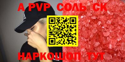 герыч Балаково