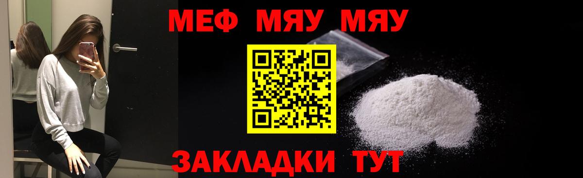 Меф VHQ  МЯУ-МЯУ  Димитровград  Меф кристаллы  Вход с VPN 