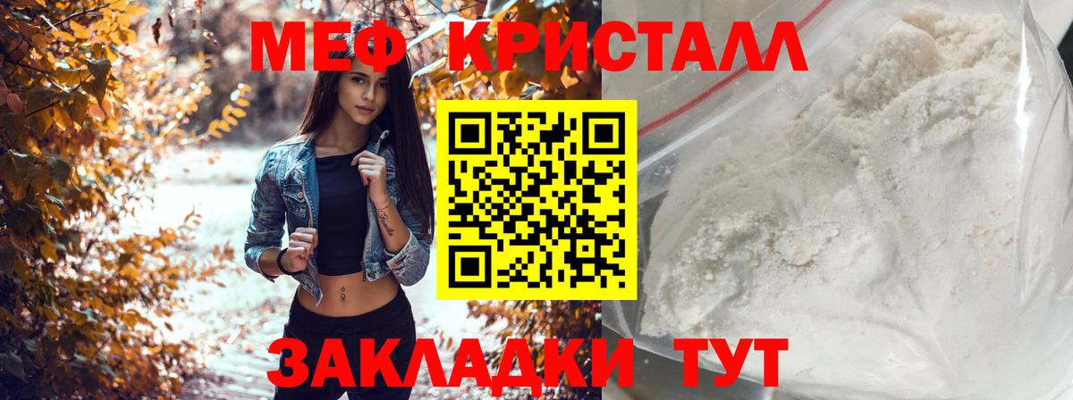 Меф мяу мяу мука Димитровград