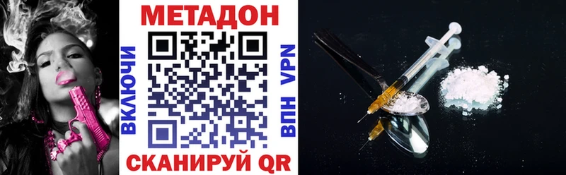 наркошоп Димитровград МЕТАДОН VHQ