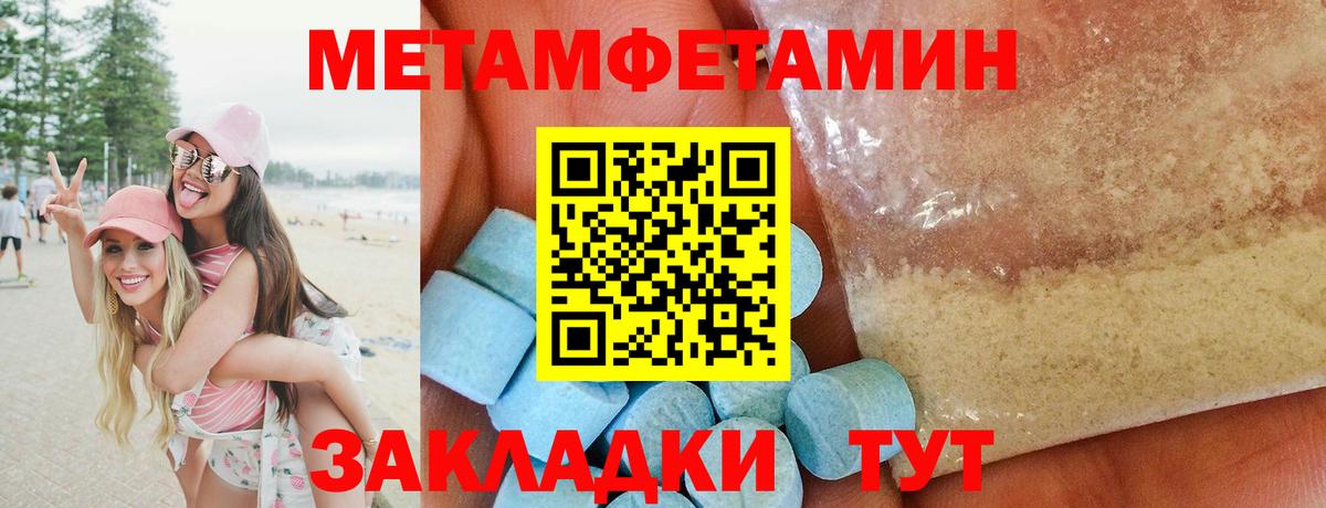 МЕТАМФЕТАМИН Декстрометамфетамин 99.9% Димитровград