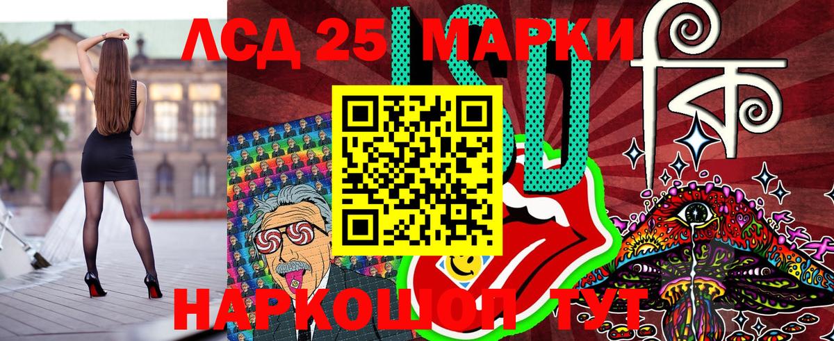 Марки 25I-NBOMe 1,5мг Димитровград