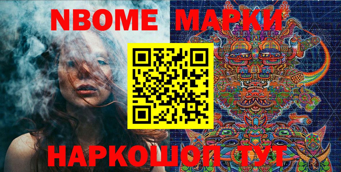 Марки NBOMe 1,8мг  Марки NBOMe 1,8мг  Марки NBOMe  Вход с VPN  Димитровград 